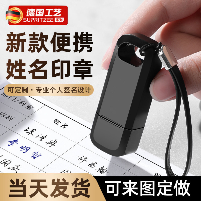 个人手写名字印章定制刻字光敏签名章医生护士定做私人姓名印章签