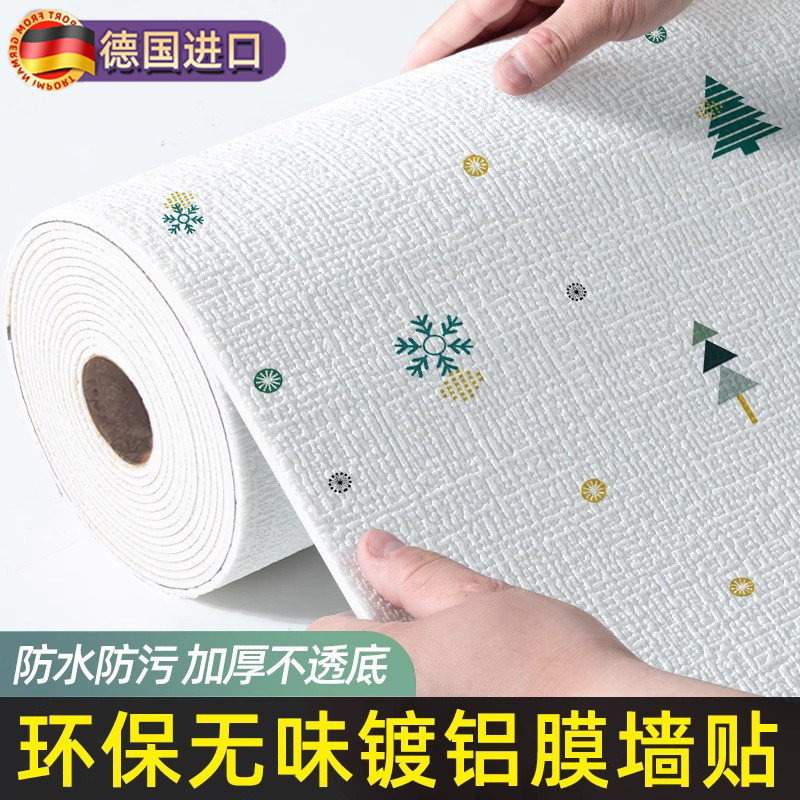 墙纸自粘掉灰墙专用防水防潮立体儿童房墙贴遮丑翻新家用贴纸壁纸
