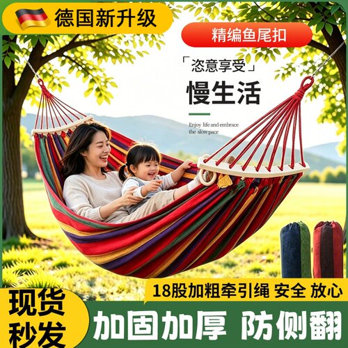 德国新款吊床户外成人加厚荡秋千