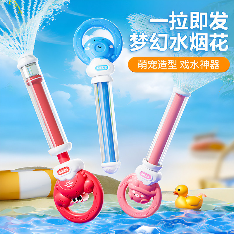 烟花抽拉式水枪宝宝戏水游泳海边儿童沙滩玩具喷水水枪2025新厂家