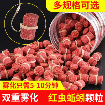 红虫蚯蚓颗粒窝料野钓打窝鲤鱼饵料鲫鱼皮筋颗粒鱼饵秋冬钓鱼鱼食