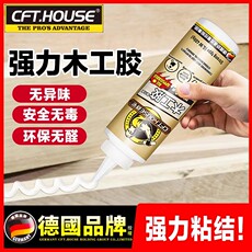 白胶/白乳胶