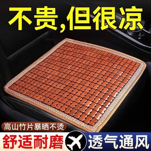 汽車(chē)坐墊夏季 涼墊單片通用竹片透氣冰絲車(chē)內(nèi)后排涼席屁墊貨車(chē)座墊