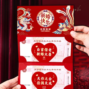 结婚红包随份子钱专用送闺蜜新婚快乐千元折叠利是封创意改口礼物