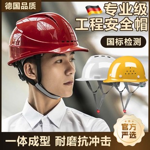 德国安全帽工地3c认证新国标加厚透气abs头盔建筑工程领导可印字