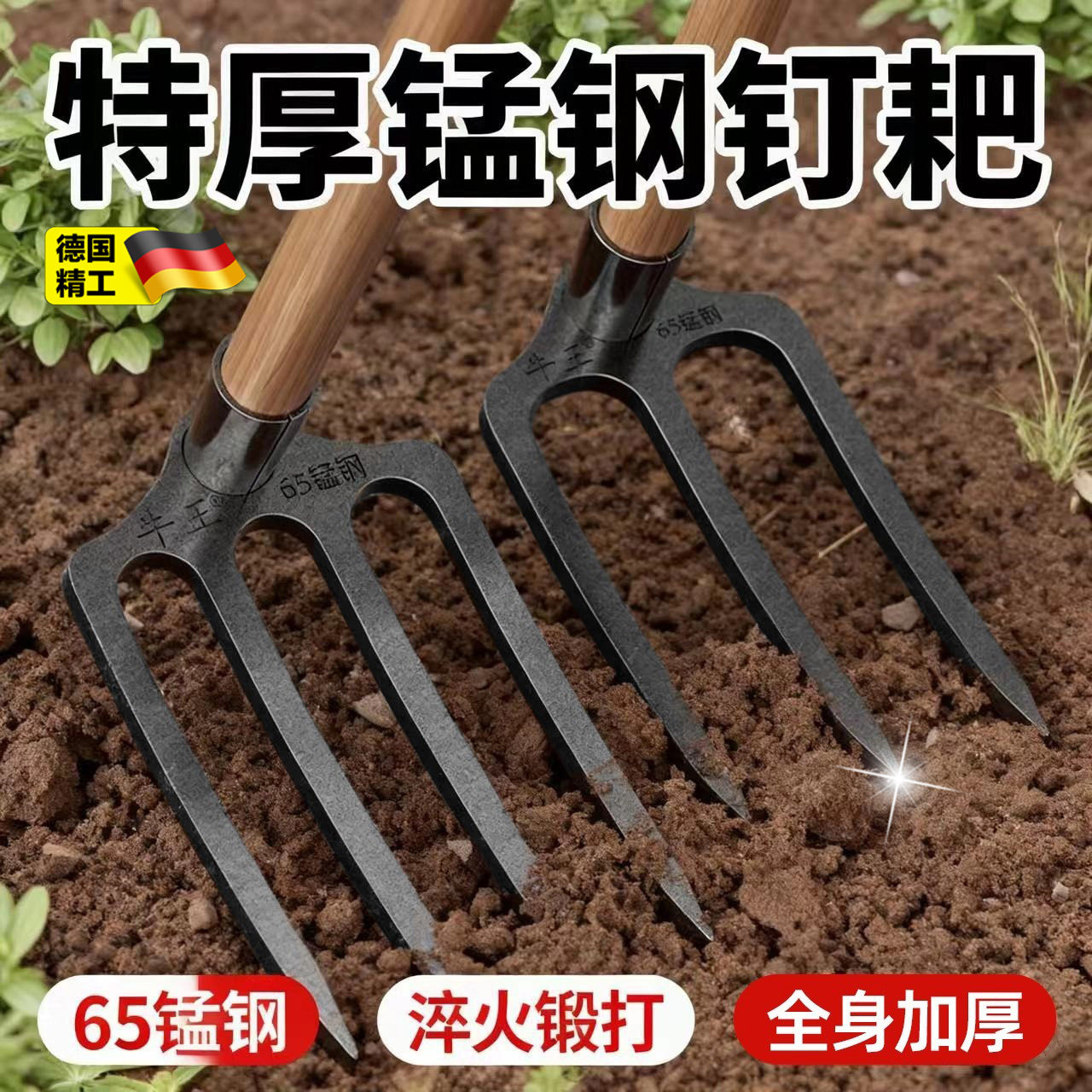 德国锰钢三齿钉耙五齿耙子松土翻地神器农用铁耙子老式种地刨工具