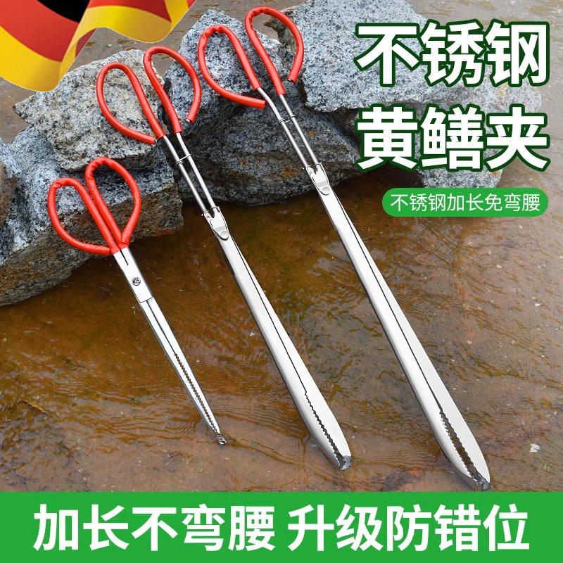 德国专业赶海装备黄鳝夹黄鳝神器泥鳅螃蟹抓鱼钳工具不锈钢垃圾夹