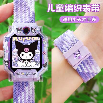 【新款卡通】适用小天才电话手表z10表带z9少年版z8编织弹力磁吸z7a/z6/d2/d5/u5/q3替换腕带z11印花保护壳n5