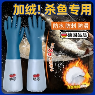 德国杀鱼专用手套加长防水抓鱼防刺冬天加绒耐用防滑水产清洁橡胶