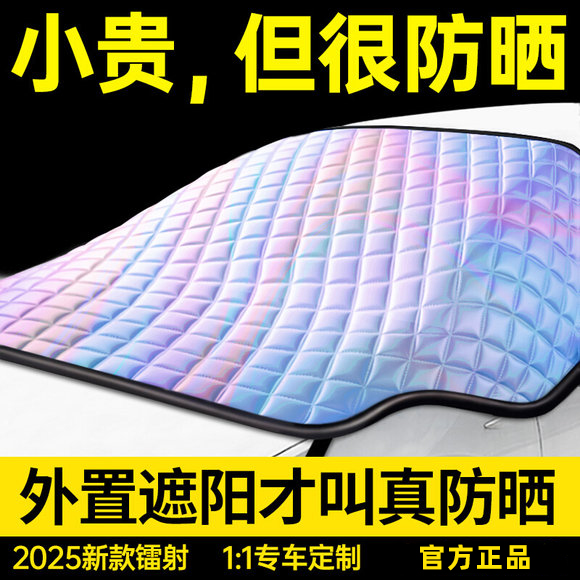 汽车遮阳前挡小车防晒遮阳罩
