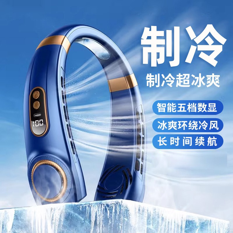 2025新款挂脖风扇制冷便捷式随身小型usb充电挂脖子超大续航冰瓷