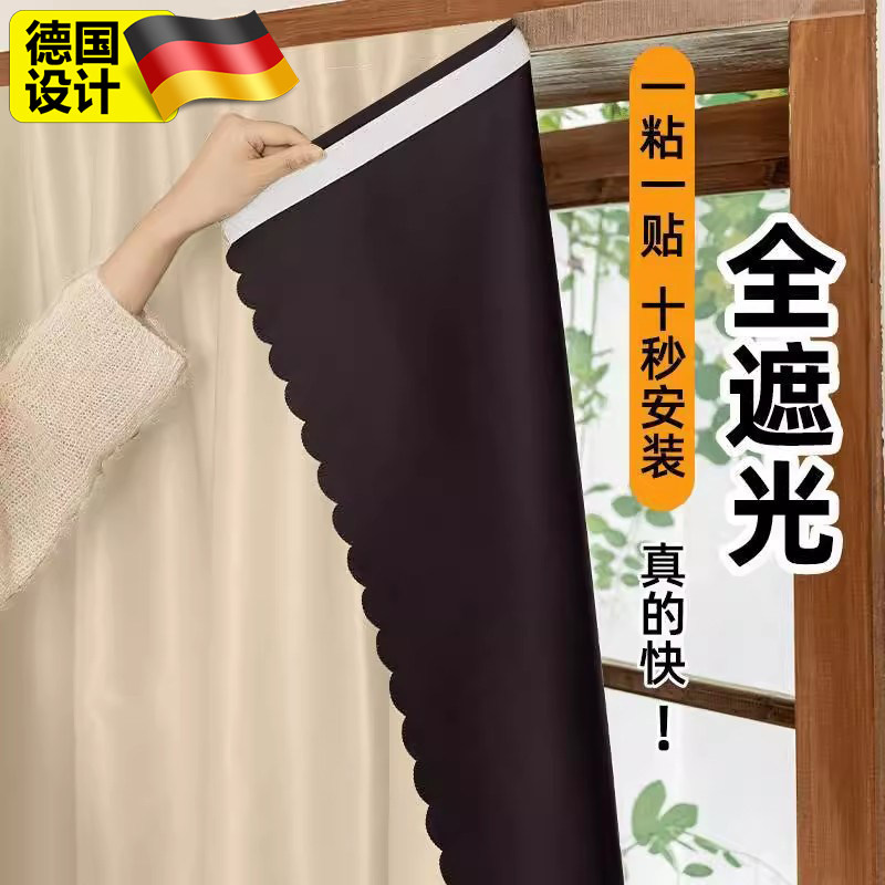 新款全遮光窗帘魔术贴免打孔安装遮光布阳台防晒隔热窗户遮阳帘
