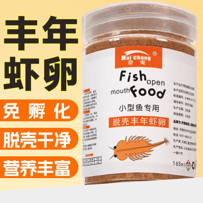 丰年虾卵孔雀鱼饲料免孵化鱼食