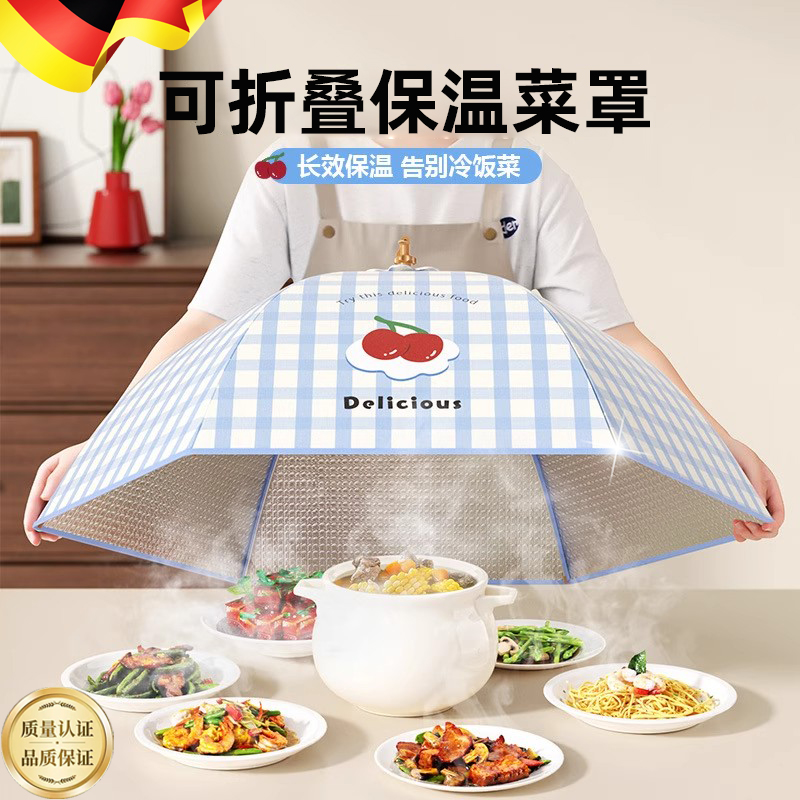 保温餐桌罩饭菜罩2025新款防尘盖菜罩可折叠防蝇防虫罩遮尘罩子