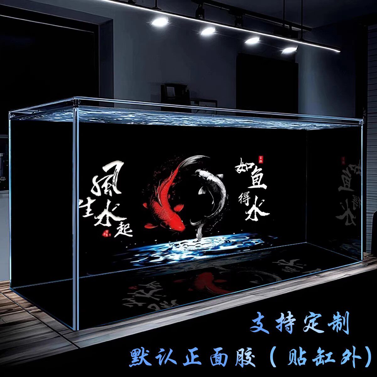 鱼缸背景贴纸3d立体高清定制年年有鱼壁纸水族箱造景外贴风生水起