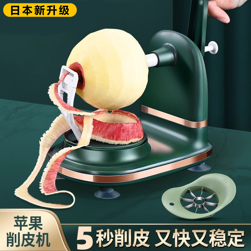 日式削梨神器苹果削皮器手摇自动