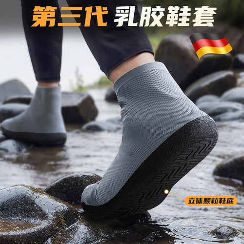 德国防水防雨鞋套防滑加厚耐磨女士男款水鞋雨靴便携儿童硅胶乳胶