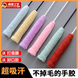 (多色可选)珊瑚绒羽毛球毛巾手胶超柔软超吸汗不掉毛不易变硬