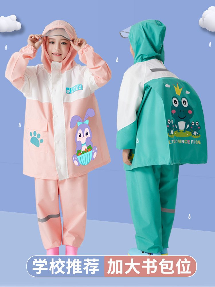 儿童分体雨衣雨裤套装防水全身幼儿园宝宝小学生女童小童外套雨披