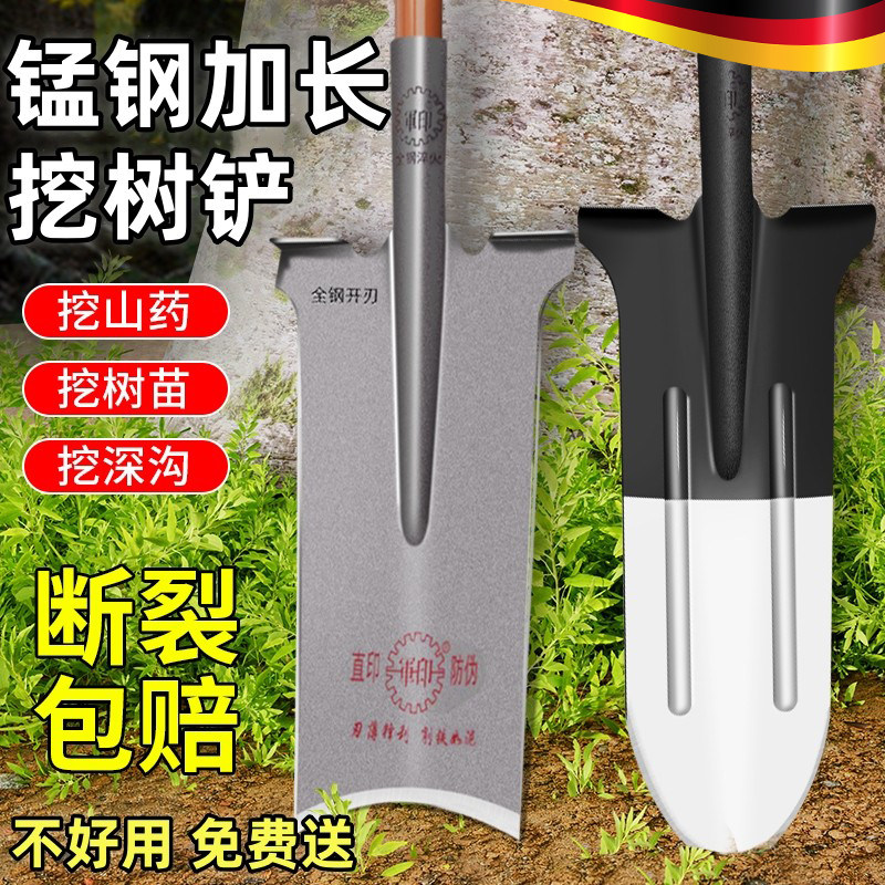 挖树专用锹铁锹锰钢挖土家用铲子挖坑神器工兵深沟树根窄口撬铲农
