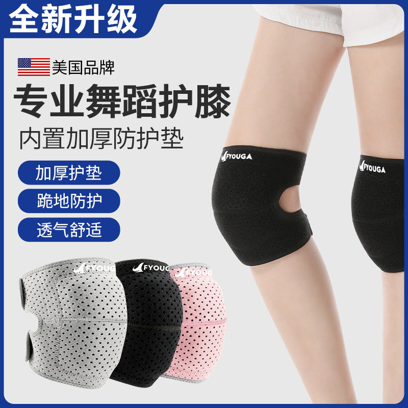 舞蹈护膝专用男女跳舞街舞爵士防摔加厚膝盖垫跪地儿童运动护膝套