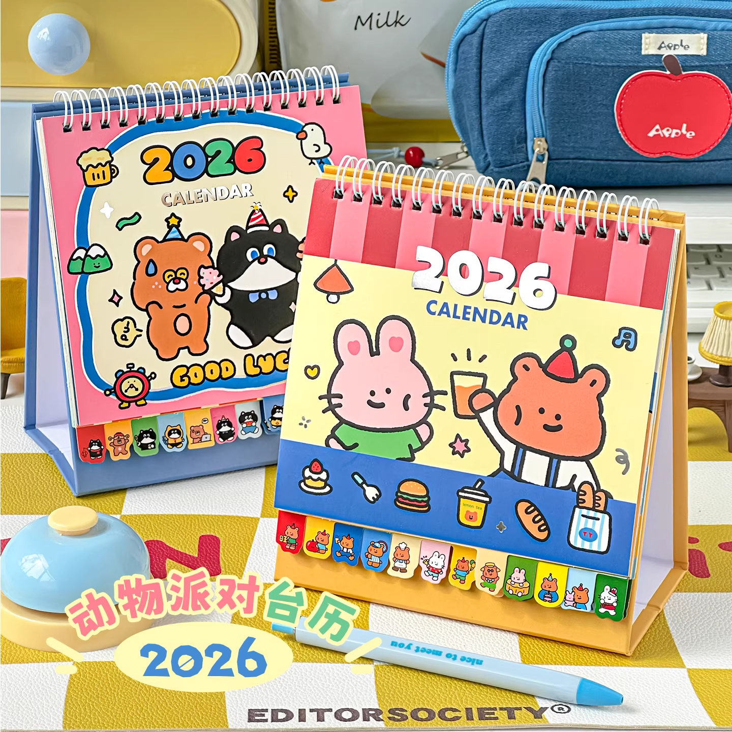 动物派对台历2026年新款插画日历