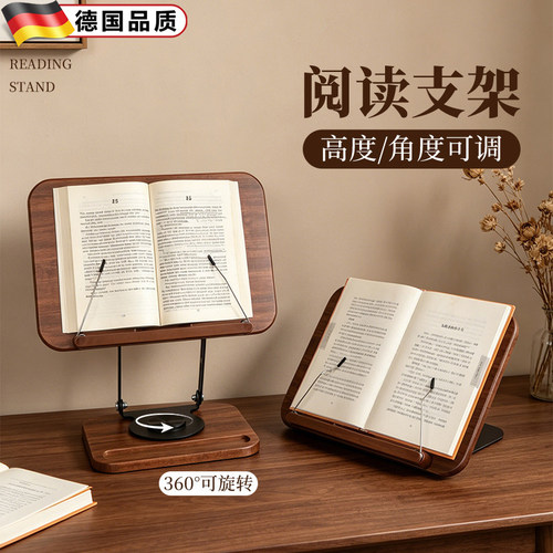 阅读支架多功能固定书本书桌神器