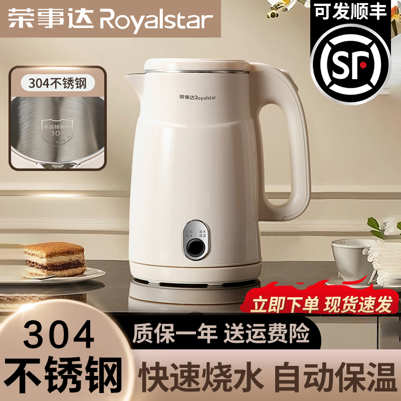 电热水壶保温一体家用烧水壶