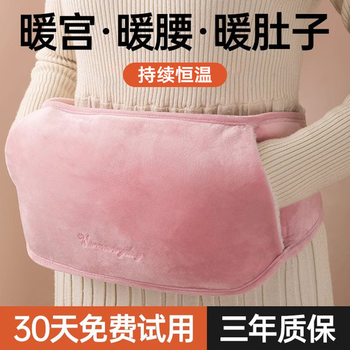 护腰热水袋充电防爆暖水袋