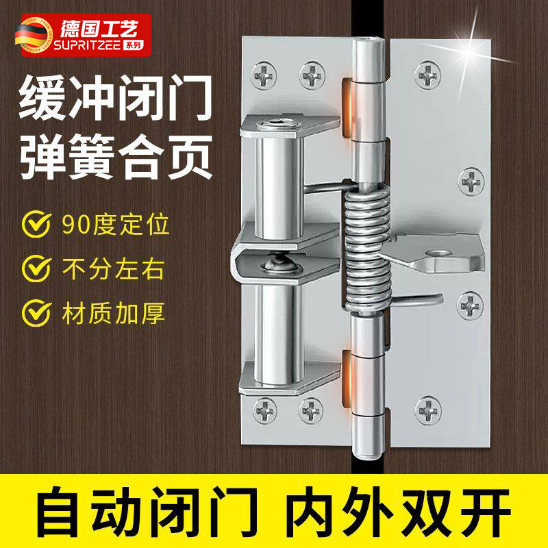 德国多功能闭门器自动关门合页缓冲装置弹簧隐形铰链90度直角定位