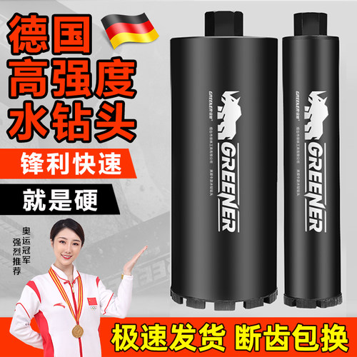 德国精工开 孔器打孔混凝土干 干湿两用墙壁空调洞钻孔器干打快速