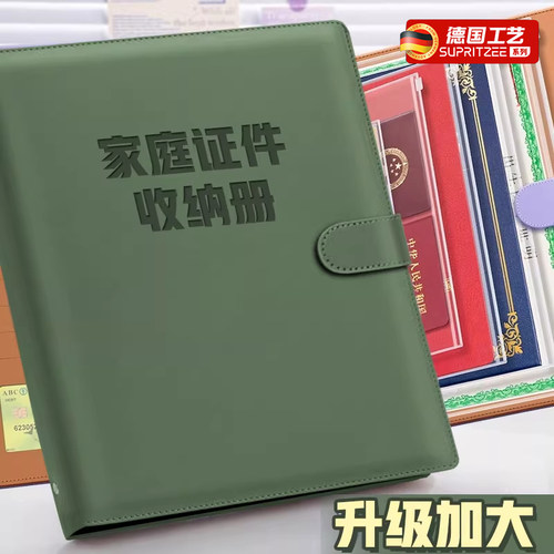 德国加大皮面活页证件收纳包