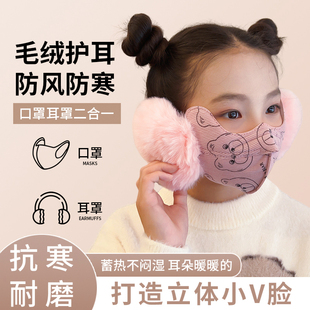 儿童口罩冬季加绒保暖宝宝防风御寒防冻面罩耳罩一体男孩女童口罩