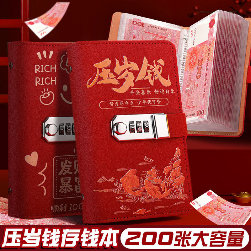 2025新款现金存钱本密码锁存钱夹钱册大容量压岁钱可存2万元纸币钱币收藏册存单票据夹百元钞票收纳册存钱袋