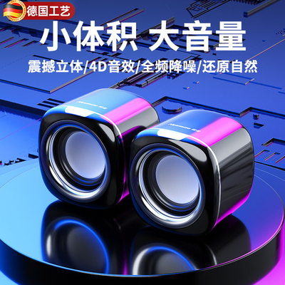 德国电脑音响台式家用有线音箱