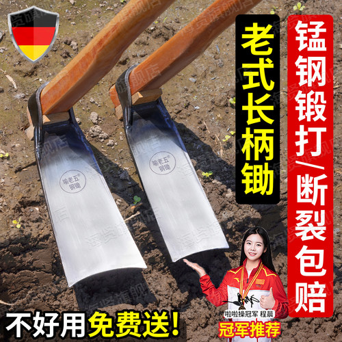 德国农用锄头锰钢一体家用种菜