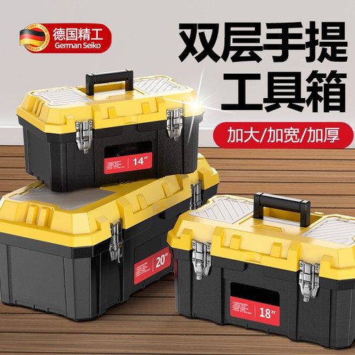 德国电气工具箱家用手提式美术