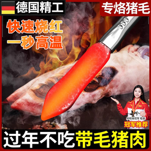 德国电烙铁大功率烧猪毛防烫烫猪皮猪蹄烫烙肉器家用小型除毛神器