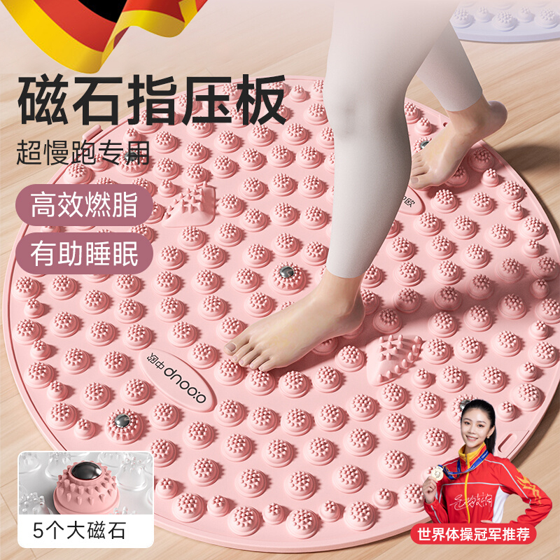 超慢跑步指压板足底按摩垫减肥用