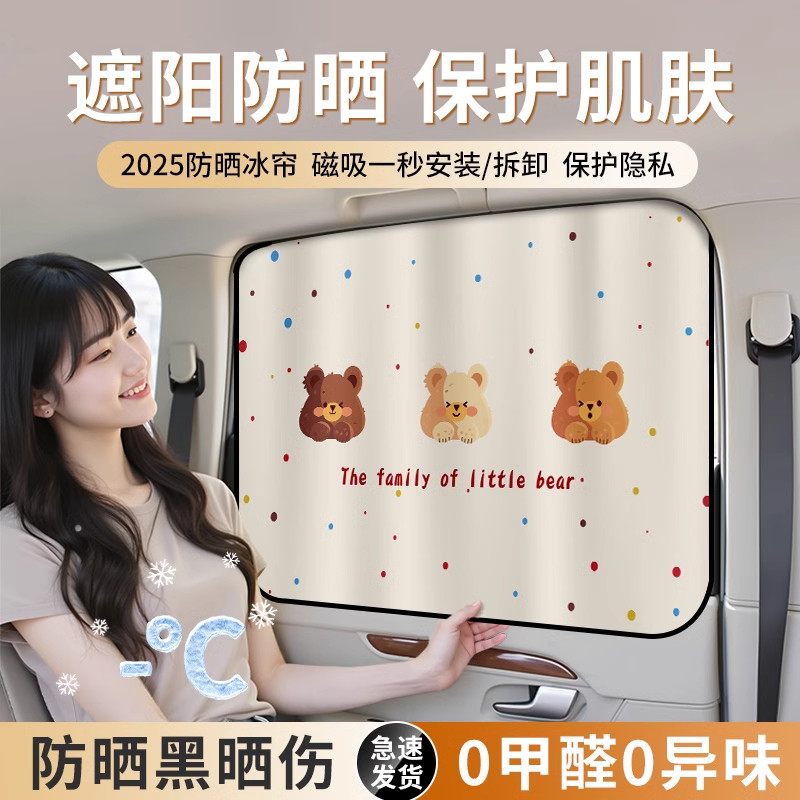 车窗遮阳帘磁吸汽车窗帘宝宝车载防晒车内隐私帘婴儿童侧窗户遮光