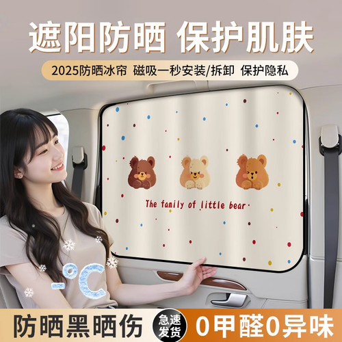车窗遮阳帘磁吸汽车窗帘宝宝车载防晒车内隐私帘婴儿童侧窗户遮光