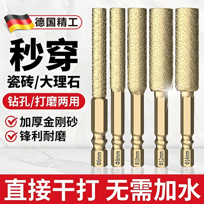 德系满砂霸刃钎焊开孔器瓷砖打孔