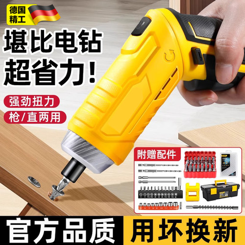 德国电动螺丝刀充电式家用小型起子机迷你电批锂电自动钻工具套装
