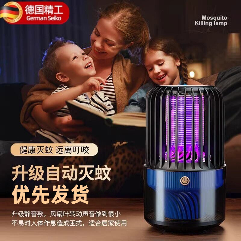 灭蚊灯家用物理驱蚊灭蚊器强效吸捕蚊防蚊虫卧室婴儿孕妇诱抓蚊子