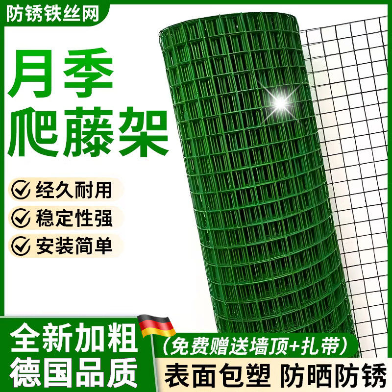 月季蔷薇爬藤网铁丝架户外庭院花架围墙不锈钢盆栽植物固定牵引架
