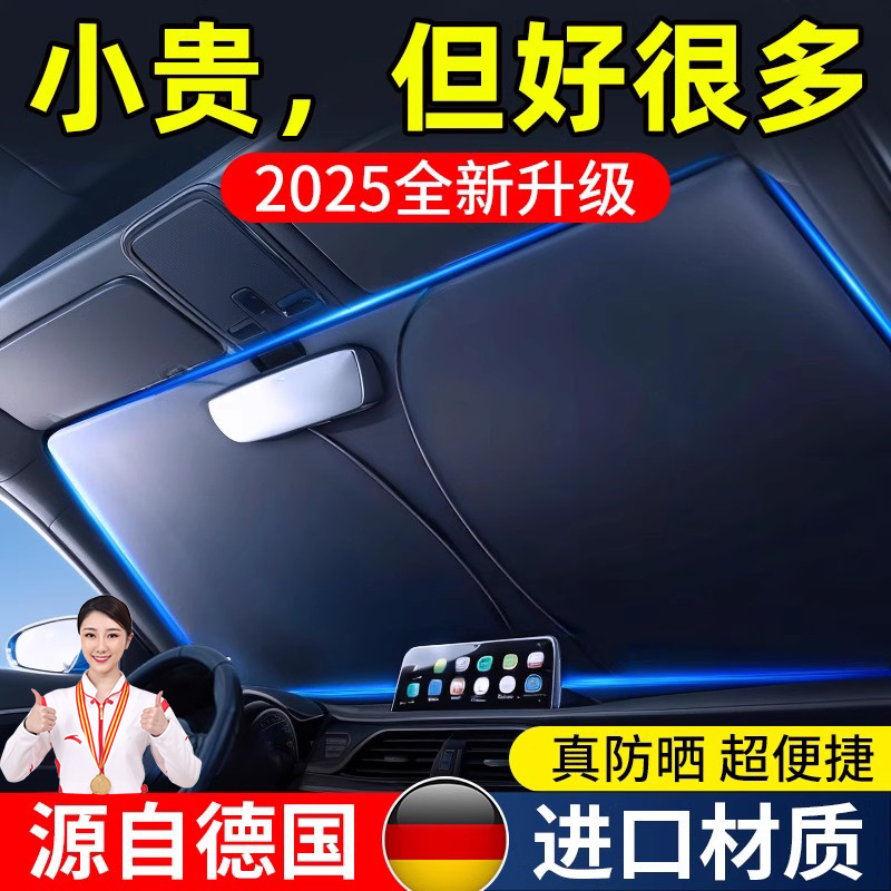汽车遮阳前挡防晒隔热前挡风玻璃档光板小车窗遮阳帘车内伞车用罩