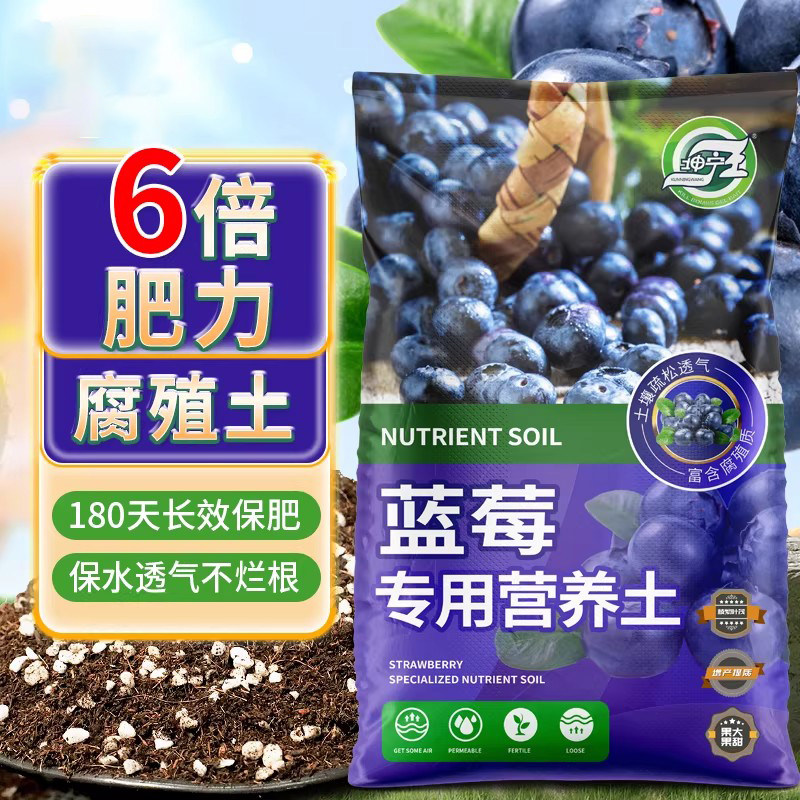 蓝莓专用营养土轻质泥炭土发酵松针腐殖土种植盆栽酸性基质通用土