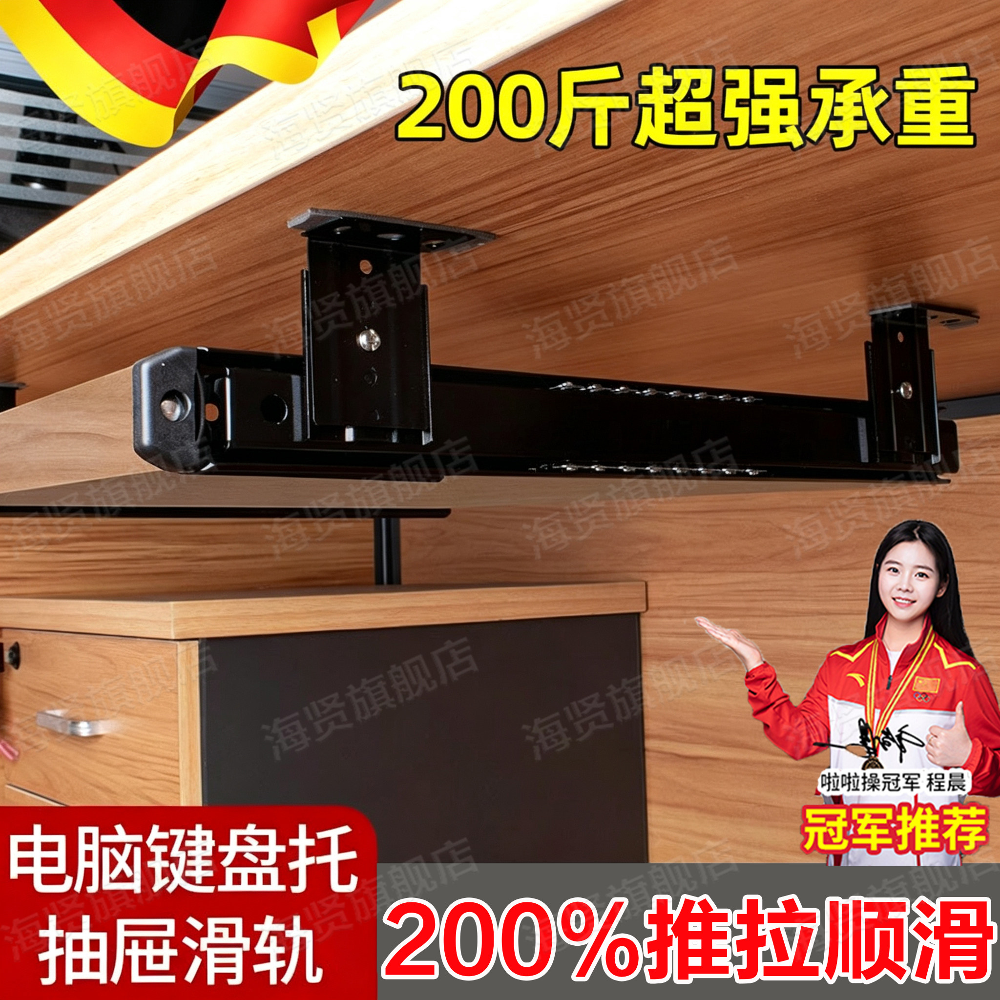 吊轨加厚键盘托架滑轨图片