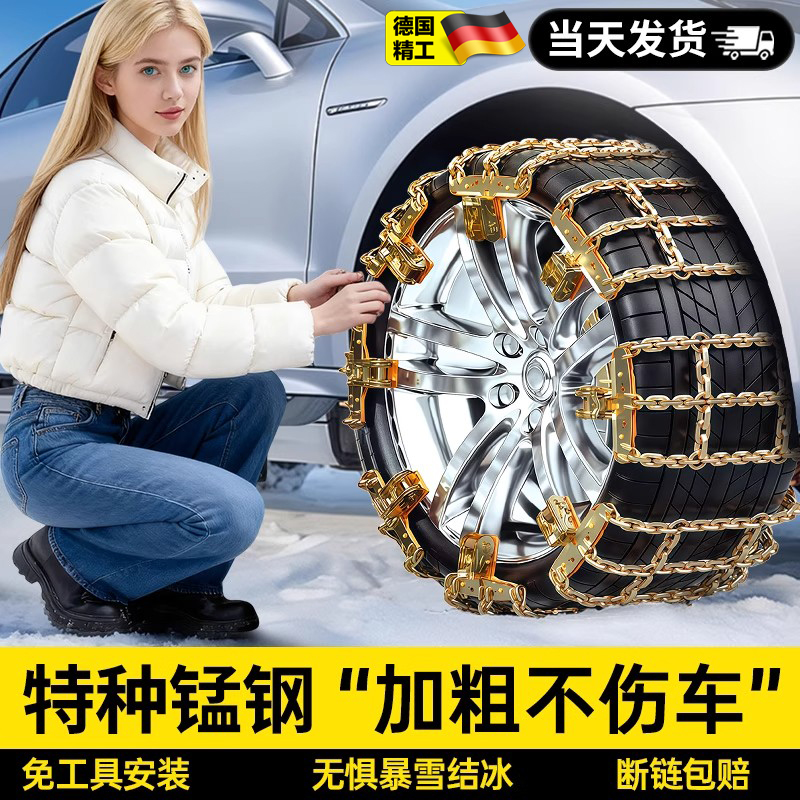 汽车防滑链suv通用型小轿车越野