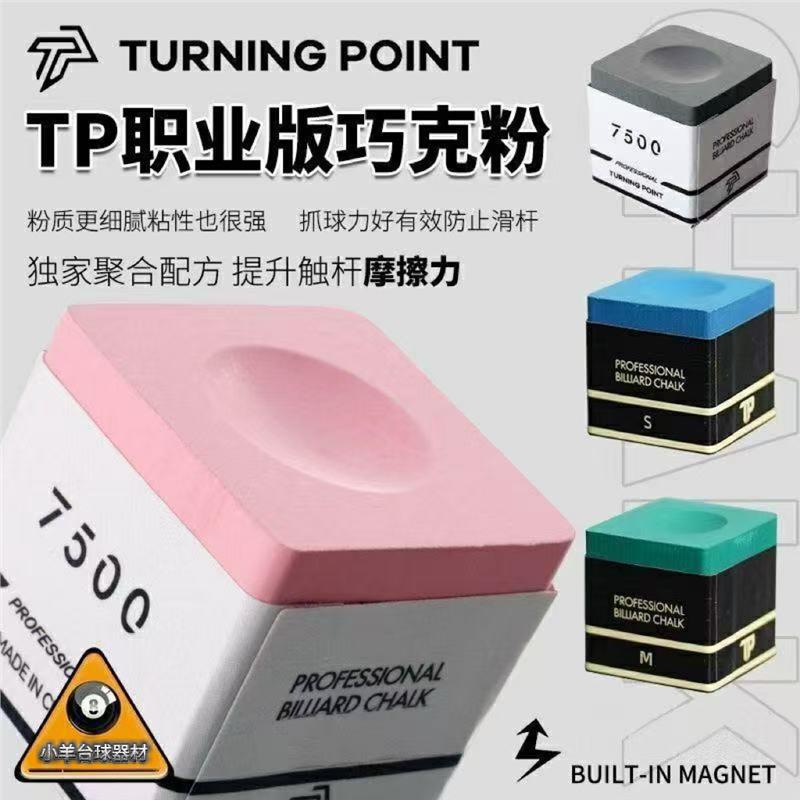 新品7500TP硬核粉色中式巧粉巧克